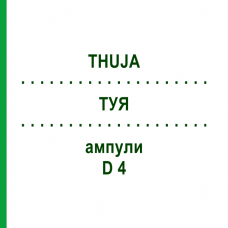ТУЯ (THUJA) D 4 ампулы 8x1 мл - Гомеопатия DHU