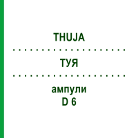 ТУЯ (THUJA) D 6 ампули 8x1 мл - Гомеопатія DHU