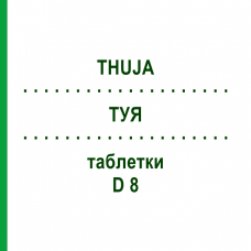 ТУЯ (THUJA) D 8 таблетки 80 шт - Гомеопатия DHU