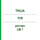ТУЯ (THUJA) LM 1 раствор 10 мл - Гомеопатия ARCANA DR.SEWERIN