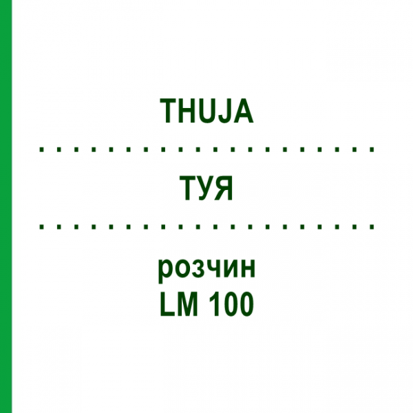 ТУЯ (THUJA) LM 100 розчин 10 мл - Гомеопатія ARCANA DR.SEWERIN