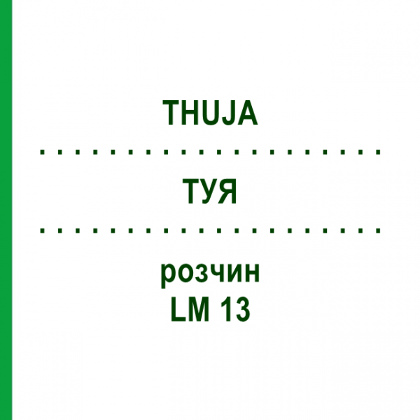 ТУЯ (THUJA) LM 13 розчин 10 мл - Гомеопатія ARCANA DR.SEWERIN