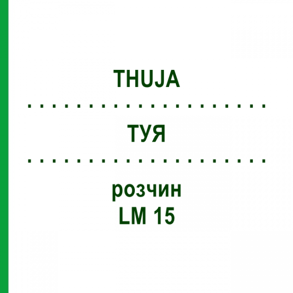 ТУЯ (THUJA) LM 15 розчин 10 мл - Гомеопатія ARCANA DR.SEWERIN