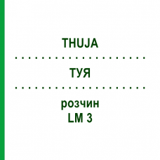 ТУЯ (THUJA) LM 3 раствор 10 мл - Гомеопатия ARCANA DR.SEWERIN
