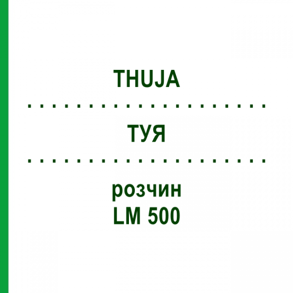 ТУЯ (THUJA) LM 500 раствор 10 мл - Гомеопатия ARCANA DR.SEWERIN