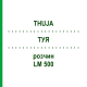 ТУЯ (THUJA) LM 500 раствор 10 мл - Гомеопатия ARCANA DR.SEWERIN