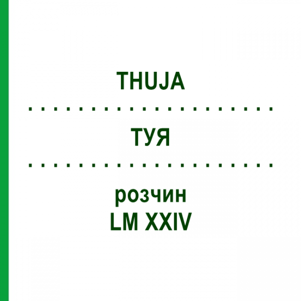 ТУЯ (THUJA) LM XXIV раствор 10 мл - Гомеопатия DHU