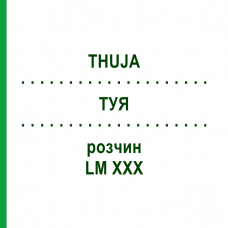 ТУЯ (THUJA) LM XXX раствор 10 мл - Гомеопатия DHU