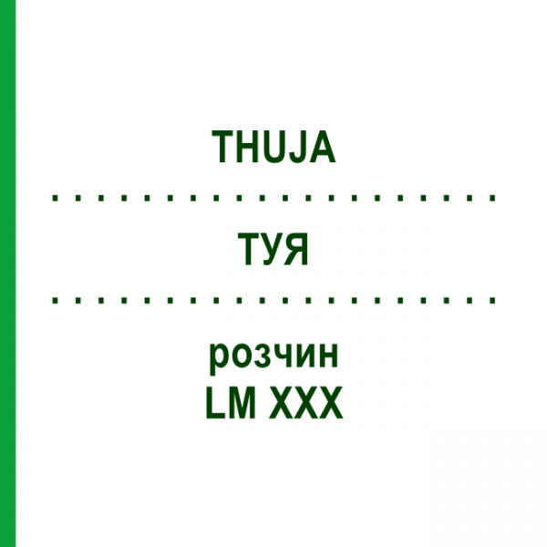ТУЯ (THUJA) LM XXX раствор 10 мл - Гомеопатия DHU