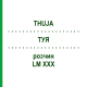 ТУЯ (THUJA) LM XXX раствор 10 мл - Гомеопатия DHU