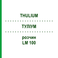 ТУЛИУМ (THULIUM) LM 100 раствор 10 мл - Гомеопатия ARCANA DR.SEWERIN