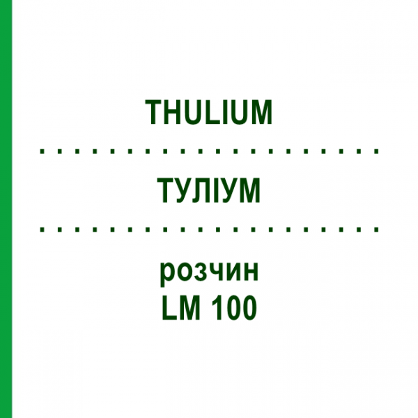 ТУЛИУМ (THULIUM) LM 100 раствор 10 мл - Гомеопатия ARCANA DR.SEWERIN