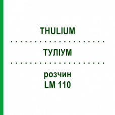 ТУЛИУМ (THULIUM) LM 110 раствор 10 мл - Гомеопатия ARCANA DR.SEWERIN