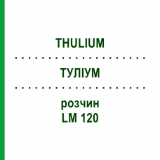 ТУЛИУМ (THULIUM) LM 120 раствор 10 мл - Гомеопатия ARCANA DR.SEWERIN
