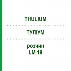 ТУЛИУМ (THULIUM) LM 19 раствор 10 мл - Гомеопатия ARCANA DR.SEWERIN