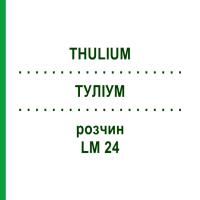 ТУЛИУМ (THULIUM) LM 24 раствор 10 мл - Гомеопатия ARCANA DR.SEWERIN