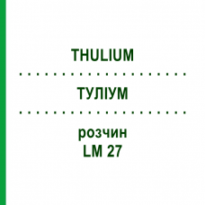 ТУЛИУМ (THULIUM) LM 27 раствор 10 мл - Гомеопатия ARCANA DR.SEWERIN