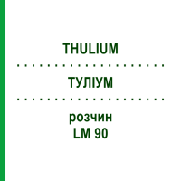ТУЛИУМ (THULIUM) LM 90 раствор 10 мл - Гомеопатия ARCANA DR.SEWERIN