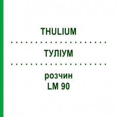 ТУЛИУМ (THULIUM) LM 90 раствор 10 мл - Гомеопатия ARCANA DR.SEWERIN