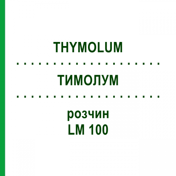 ТИМОЛУМ (THYMOLUM) LM 100 раствор 10 мл - Гомеопатия ARCANA DR.SEWERIN