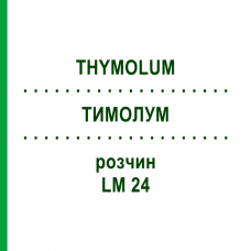 ТИМОЛУМ (THYMOLUM) LM 24 раствор 10 мл - Гомеопатия ARCANA DR.SEWERIN