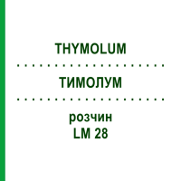 ТИМОЛУМ (THYMOLUM) LM 28 раствор 10 мл - Гомеопатия ARCANA DR.SEWERIN