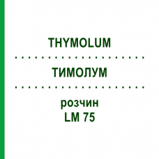 ТИМОЛУМ (THYMOLUM) LM 75 раствор 10 мл - Гомеопатия ARCANA DR.SEWERIN