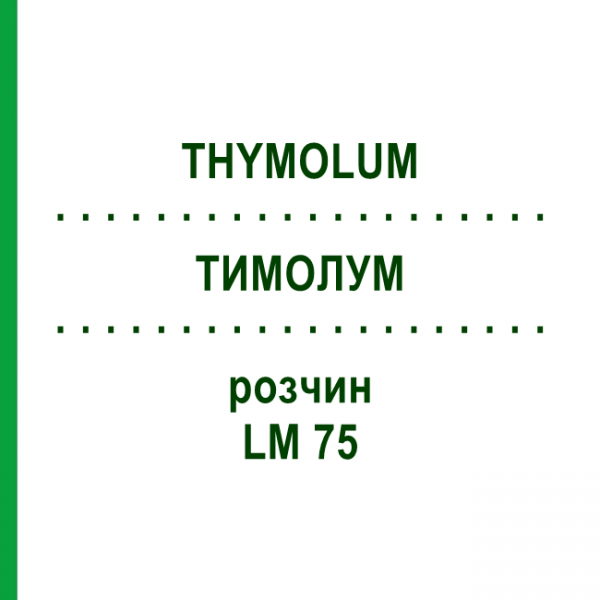 ТИМОЛУМ (THYMOLUM) LM 75 раствор 10 мл - Гомеопатия ARCANA DR.SEWERIN