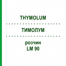 ТИМОЛУМ (THYMOLUM) LM 90 раствор 10 мл - Гомеопатия ARCANA DR.SEWERIN