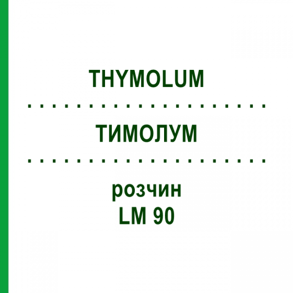 ТИМОЛУМ (THYMOLUM) LM 90 раствор 10 мл - Гомеопатия ARCANA DR.SEWERIN