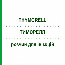 ТИМОРЕЛЛ (THYMORELL) раствор для инъекций 25x2 мл - Гомеопатия SANORELL PHARMA