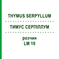 ТИМУС СЕРПІЛЛУМ (THYMUS SERPYLLUM) LM 19 розчин 10 мл - Гомеопатія ARCANA DR.SEWERIN