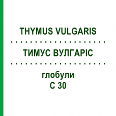 ТИМУС ВУЛГАРИС (THYMUS VULGARIS) C 30 глобули 10 г - Гомеопатия DHU