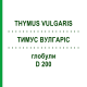 ТИМУС ВУЛГАРИС (THYMUS VULGARIS) D 200 глобули 10 г - Гомеопатия DR.RECKEWEG