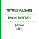 ТИМУС ВУЛГАРИС (THYMUS VULGARIS) LM 1 раствор 10 мл - Гомеопатия ARCANA DR.SEWERIN
