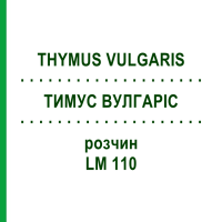 ТИМУС ВУЛГАРІС (THYMUS VULGARIS) LM 110 розчин 10 мл - Гомеопатія ARCANA DR.SEWERIN