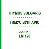 ТИМУС ВУЛГАРІС (THYMUS VULGARIS) LM 120 розчин 10 мл - Гомеопатія ARCANA DR.SEWERIN