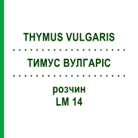 ТИМУС ВУЛГАРІС (THYMUS VULGARIS) LM 14 розчин 10 мл - Гомеопатія ARCANA DR.SEWERIN