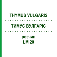 ТИМУС ВУЛГАРИС (THYMUS VULGARIS) LM 20 раствор 10 мл - Гомеопатия ARCANA DR.SEWERIN