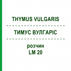 ТИМУС ВУЛГАРІС (THYMUS VULGARIS) LM 20 розчин 10 мл - Гомеопатія ARCANA DR.SEWERIN