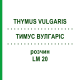 ТИМУС ВУЛГАРИС (THYMUS VULGARIS) LM 20 раствор 10 мл - Гомеопатия ARCANA DR.SEWERIN