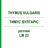 ТИМУС ВУЛГАРІС (THYMUS VULGARIS) LM 23 розчин 10 мл - Гомеопатія ARCANA DR.SEWERIN