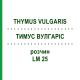 ТИМУС ВУЛГАРИС (THYMUS VULGARIS) LM 25 раствор 10 мл - Гомеопатия ARCANA DR.SEWERIN