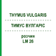 ТИМУС ВУЛГАРИС (THYMUS VULGARIS) LM 26 раствор 10 мл - Гомеопатия ARCANA DR.SEWERIN