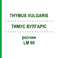 ТИМУС ВУЛГАРІС (THYMUS VULGARIS) LM 60 розчин 10 мл - Гомеопатія ARCANA DR.SEWERIN