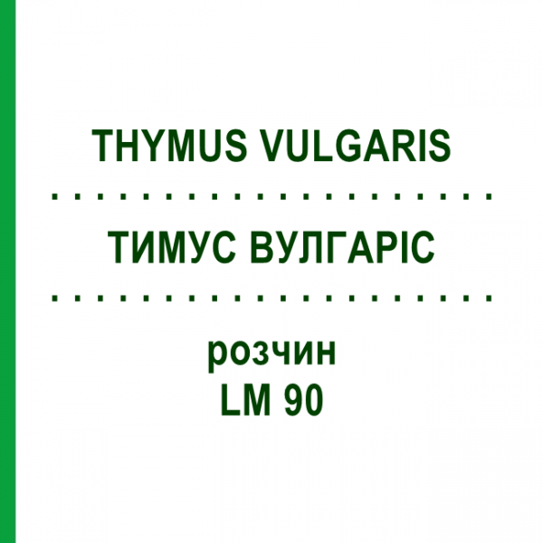 ТИМУС ВУЛГАРИС (THYMUS VULGARIS) LM 90 раствор 10 мл - Гомеопатия ARCANA DR.SEWERIN