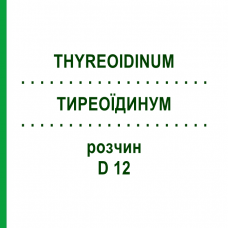 ТИРЕОИДИНУМ (THYREOIDINUM) D 12 раствор 50 мл - Гомеопатия DHU