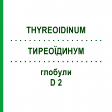 ТИРЕОИДИНУМ (THYREOIDINUM) D 2 глобули 10 г - Гомеопатия DHU