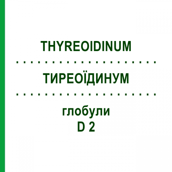 ТИРЕОЇДИНУМ (THYREOIDINUM) D 2 глобули 10 г - Гомеопатія DHU
