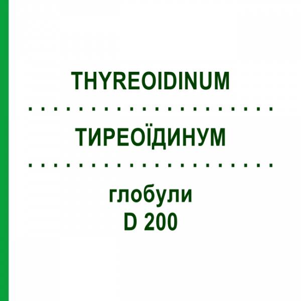 ТИРЕОЇДИНУМ (THYREOIDINUM) D 200 глобули 10 г - Гомеопатія DHU